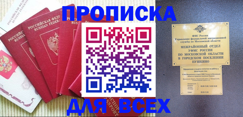 регистрация для школы в Зарайске