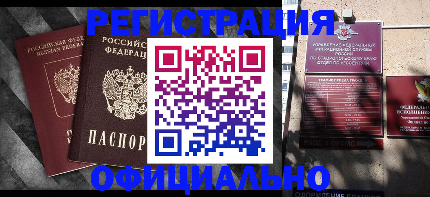 временная регистрация недорого в Зарайске