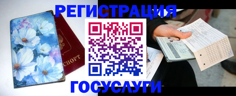 регистрация для школы в Зарайске