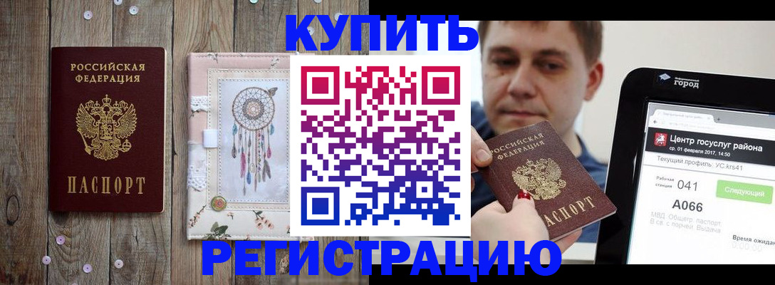 прописка ребенка в Зарайске